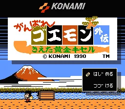 Title Screen